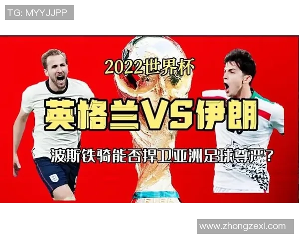 伊朗足球明星现状分析及未来发展潜力探讨